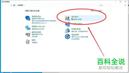 怎么添加电脑的锁屏密码