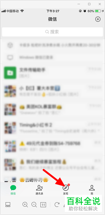 怎么投诉微信视频号中的视频作者