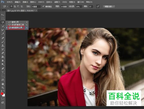 怎么通过PS修改图片中人物的头发颜色