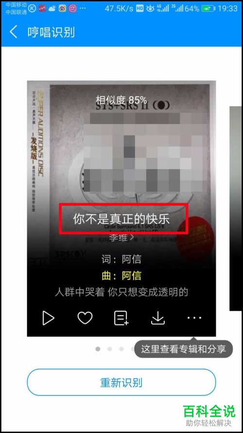 怎么通过哼唱旋律查找歌曲的名称