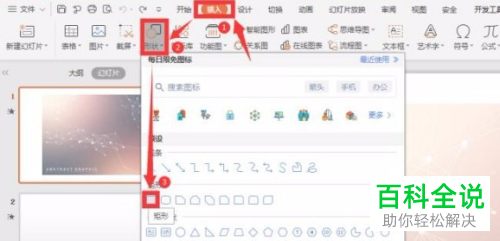 怎么通过PowerPoint拆分图片