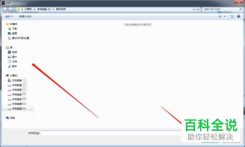 怎么添加本地音乐到电脑版快剪辑中