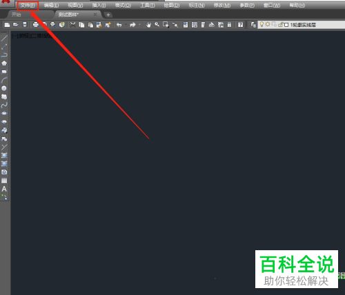 怎么通过AutoCAD修复DWG文件