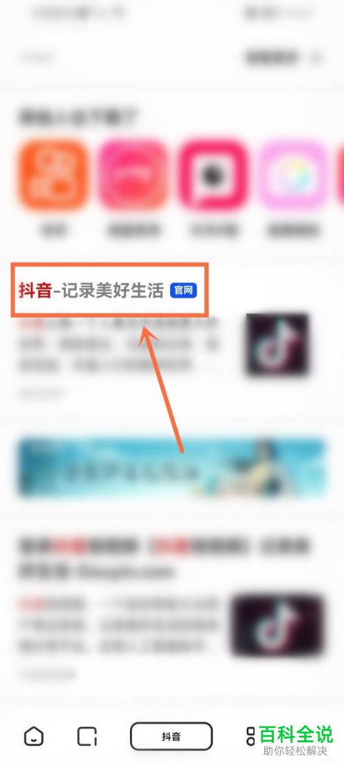 怎么通过手机浏览器刷抖音视频
