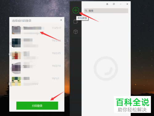 怎么通过雪球微信小助手设置微信自动回复