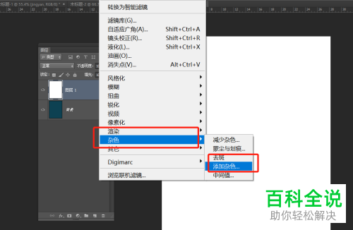 怎么通过PS制作磨砂背景效果