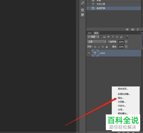 怎么通过PS给图片添加文字水印