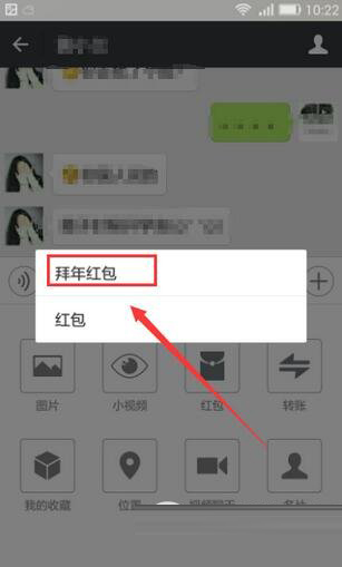 怎么添加微信红包图片 微信红包图片添加图文教程