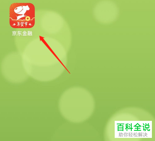 怎么提高手机京东中白条闪付的额度