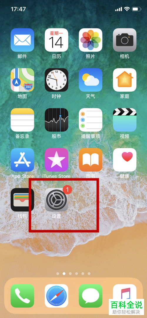 怎么通过iphone X苹果手机中的Apple id功能快速充值