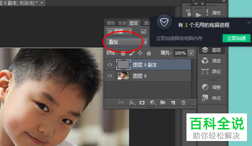 怎么通过PS将图片变清晰