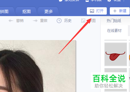 在美图秀秀中如何为人像图片添加可爱的猫眼表情？