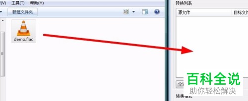 怎么通过狸窝视频转换器转换音频文件格式