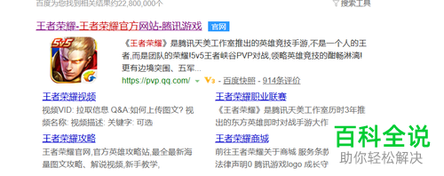 怎么通过王者荣耀的官网完成实名注册