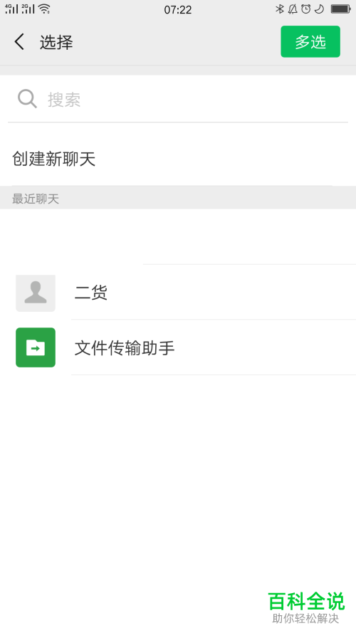 怎么通过腾讯视频App将免费观看影片机会送给微信好友