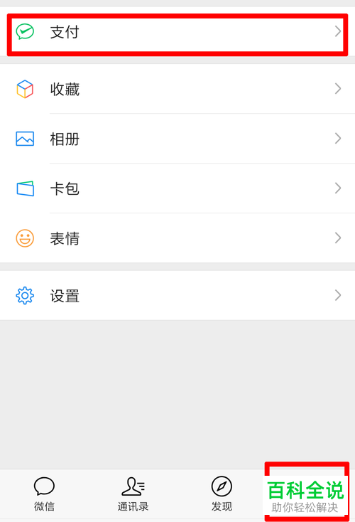 怎么通过微信查询信用卡账单金额