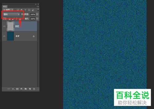 怎么通过PS制作磨砂背景效果