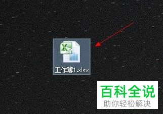 怎么添加电脑版excel2010中的删除线
