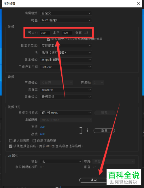 怎么通过Pr将横屏视频调整为竖屏