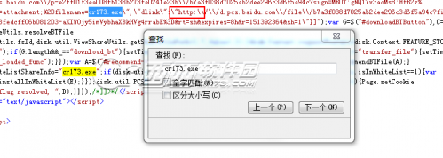 怎么提取百度网盘下载地址 提取百度网盘下载地址的详细图文步骤