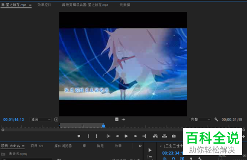 怎么通过Pr在视频中间插入视频