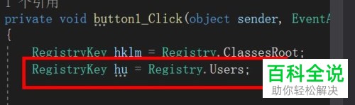 怎么通过C#查看注册表编辑器的五个基项？
