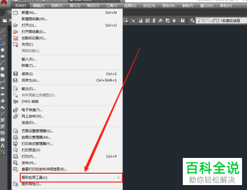 怎么通过AutoCAD修复DWG文件