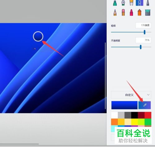 怎么通过画图3D软件删除图片文字