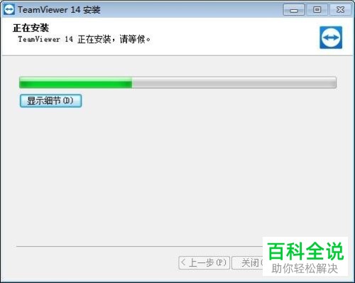 怎么通过teamviewer软件让ipad可以远程控制电脑