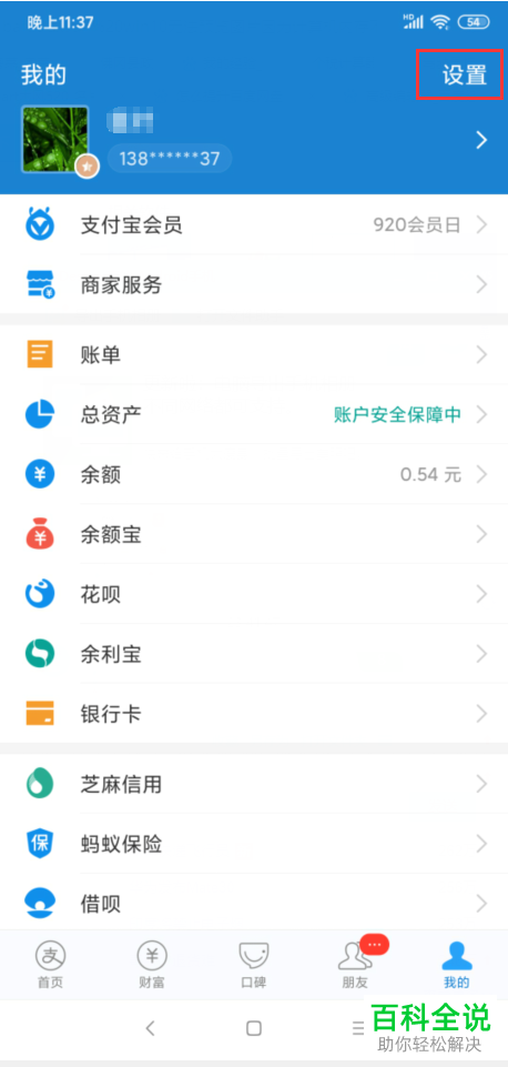 怎么提高支付宝支付的单日限额额度