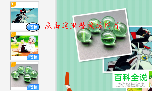 怎么通过美图秀秀把多张图片合为一张图片