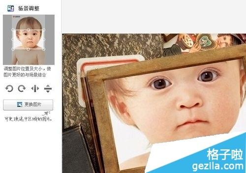 在美图秀秀中如何设置场景