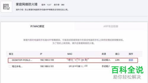 怎么通过TeamViewer唤醒远程电脑