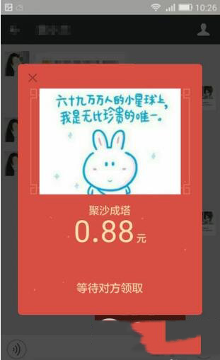 怎么添加微信红包图片 微信红包图片添加图文教程