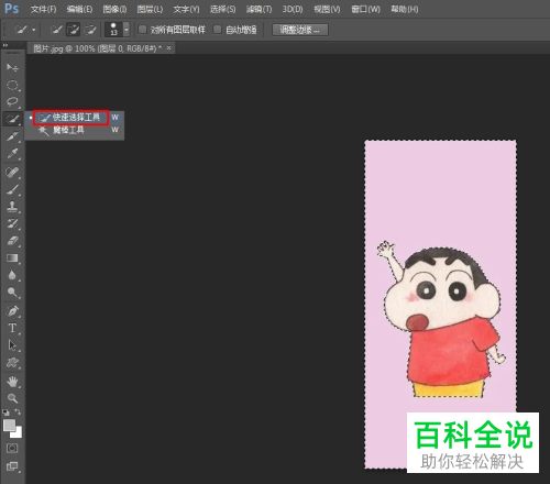怎么通过PS给衣服添加图案