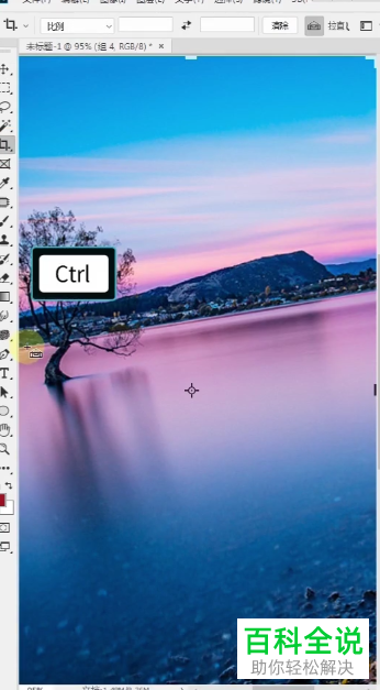 怎么通过PS将倾斜图片设置成水平