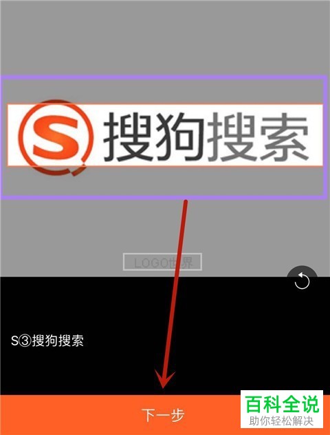 怎么通过搜狗输入法识别手机相册中图片里的文字