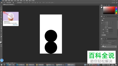 怎么通过PS更换图片背景颜色