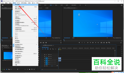 怎么通过Pr将横屏视频调整为竖屏