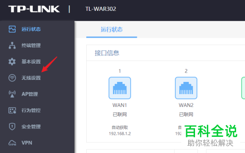 怎么通过电脑修改路由器无线网络名称