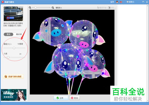 在美图秀秀软件中如何给图片打上马赛克？