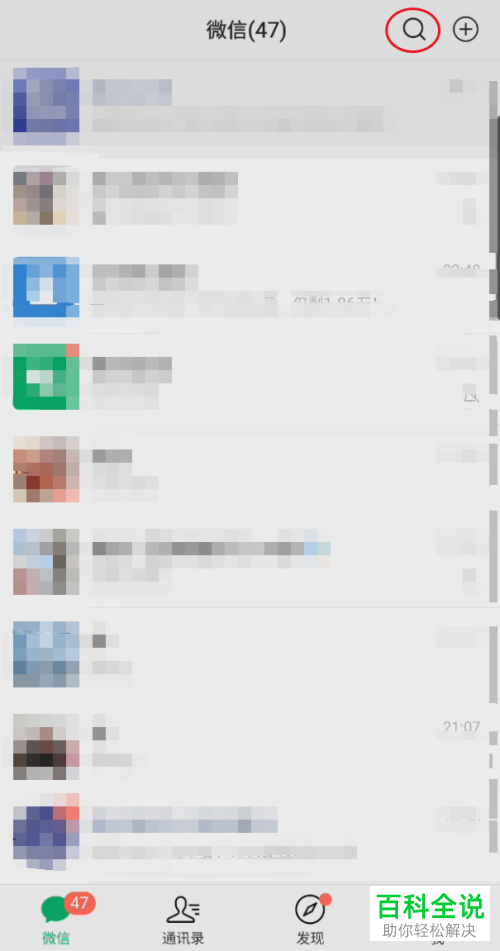怎么通过微信同时查看健康码、核酸检测、通信行程卡
