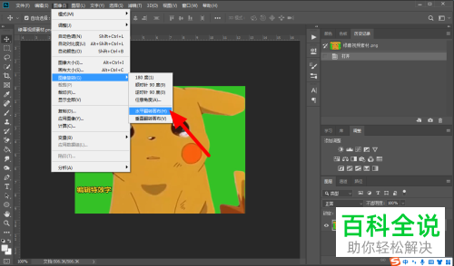 怎么通过电脑给图片添加镜像效果