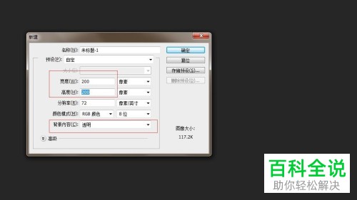 怎么通过PS给图片添加文字水印