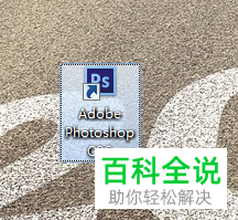 怎么通过PS修改图片大小