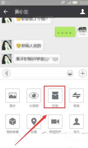 怎么添加微信红包图片 微信红包图片添加图文教程