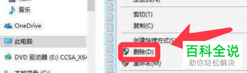 怎么提升Win系统的用户权限以删除系统文件