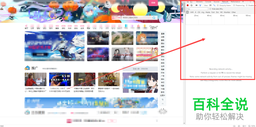 怎么通过电脑浏览器获取哔哩哔哩视频封面图片
