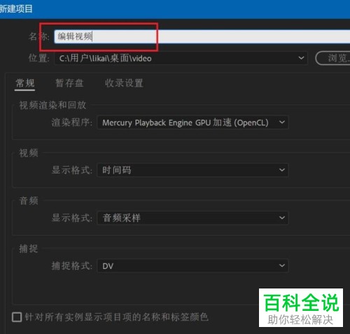 怎么通过Pr给视频添加羽化边缘效果