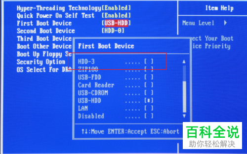 怎么通过BIOS设置电脑第一启动项